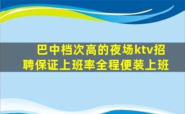 大连KTV招聘